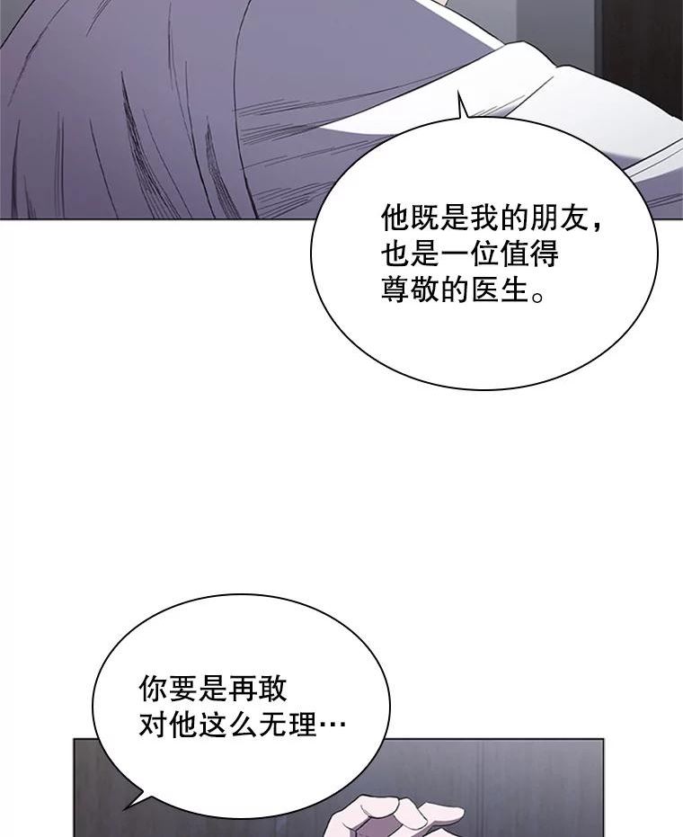 医生崔泰秀漫画,99.结仇74图