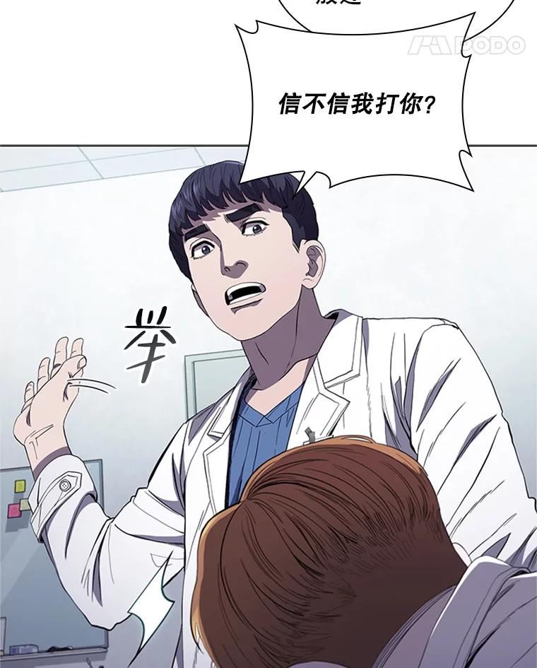 医生崔泰秀漫画,99.结仇80图