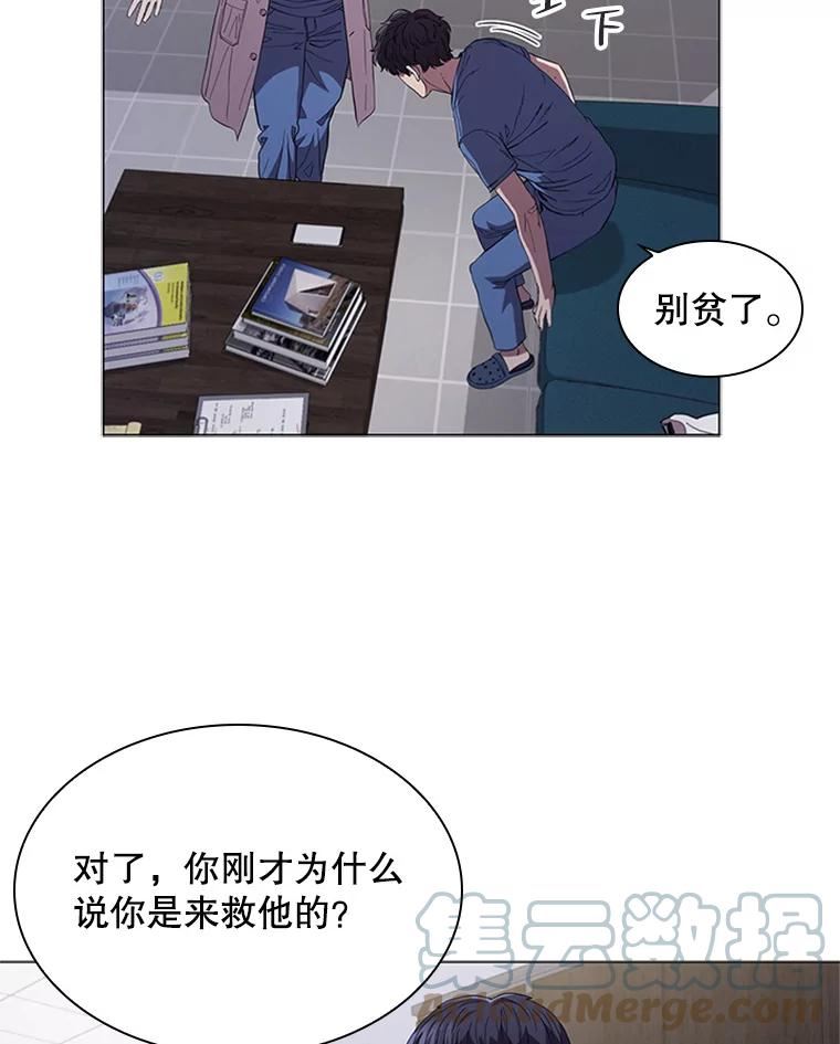 医生崔泰秀漫画,99.结仇85图