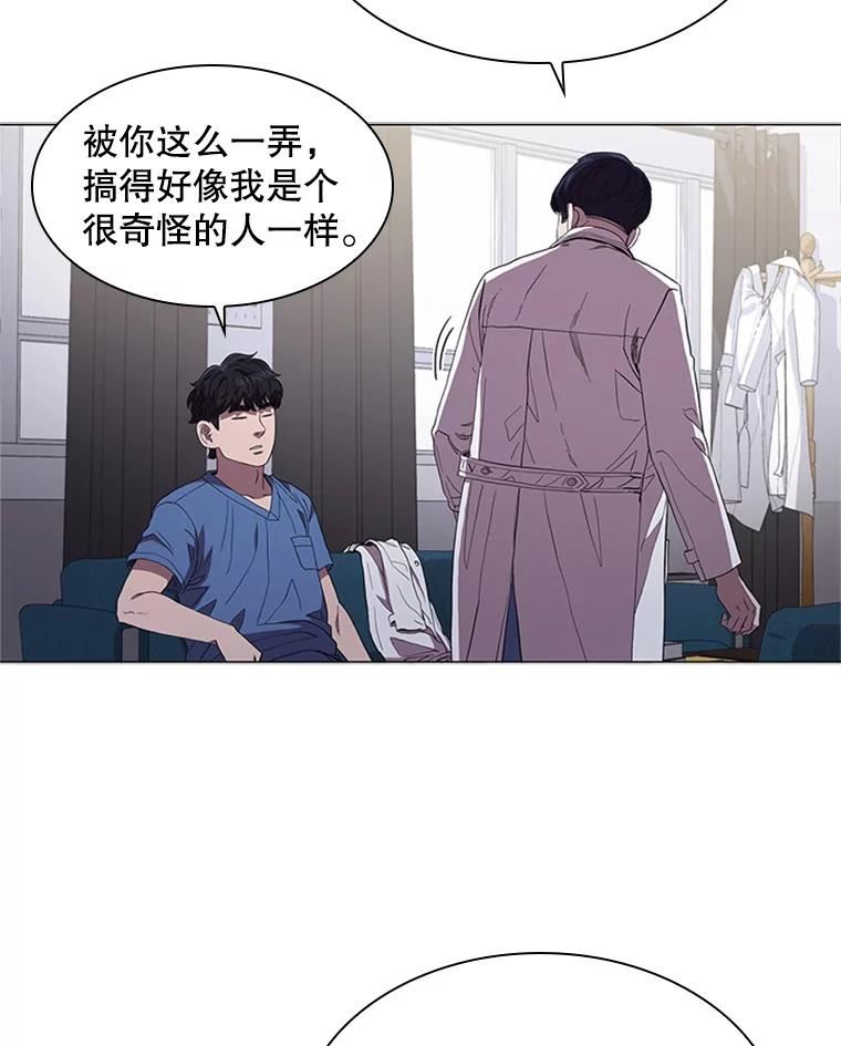 医生崔泰秀漫画,99.结仇87图