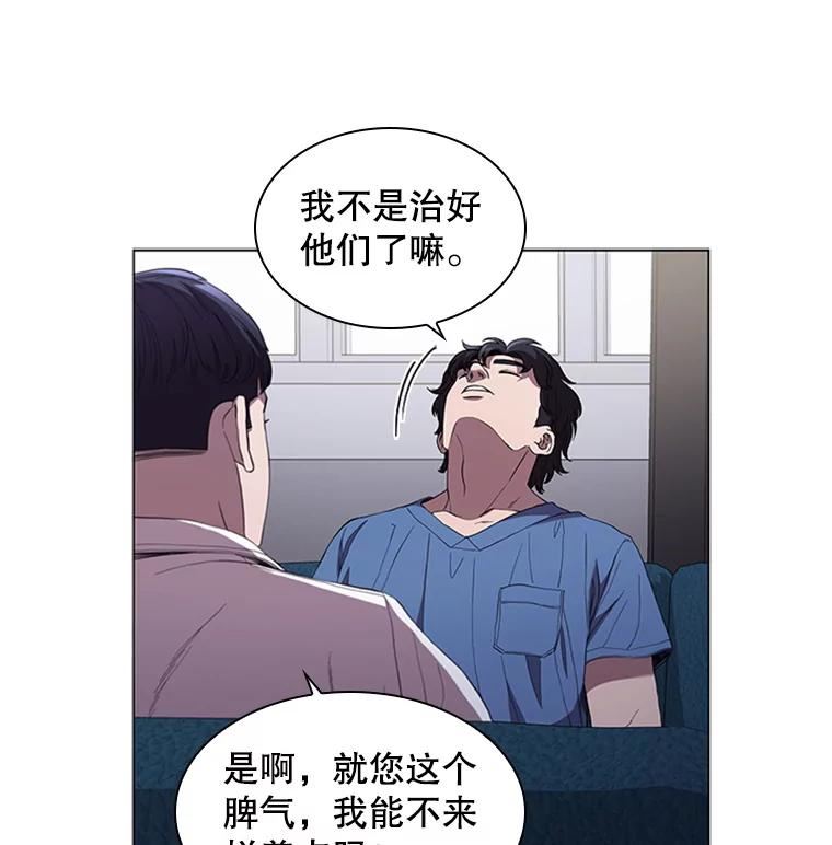 医生崔泰秀漫画,99.结仇89图