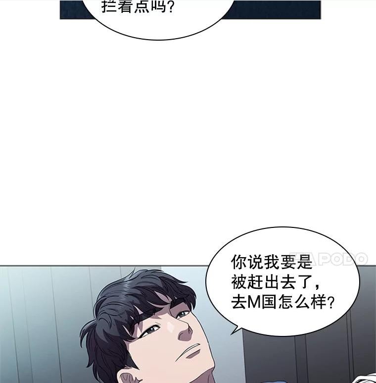 医生崔泰秀漫画,99.结仇90图