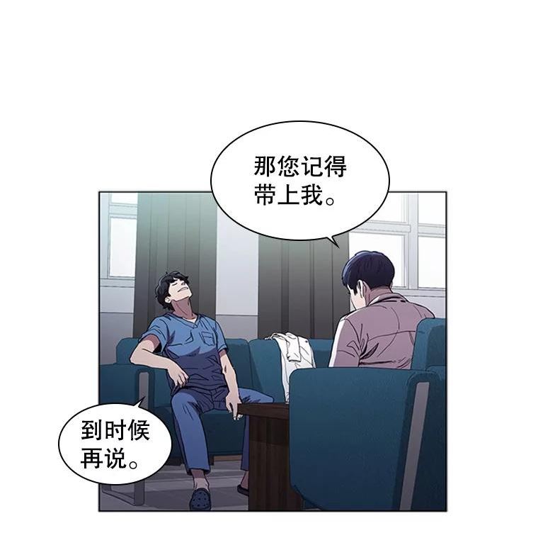 医生崔泰秀漫画,99.结仇92图