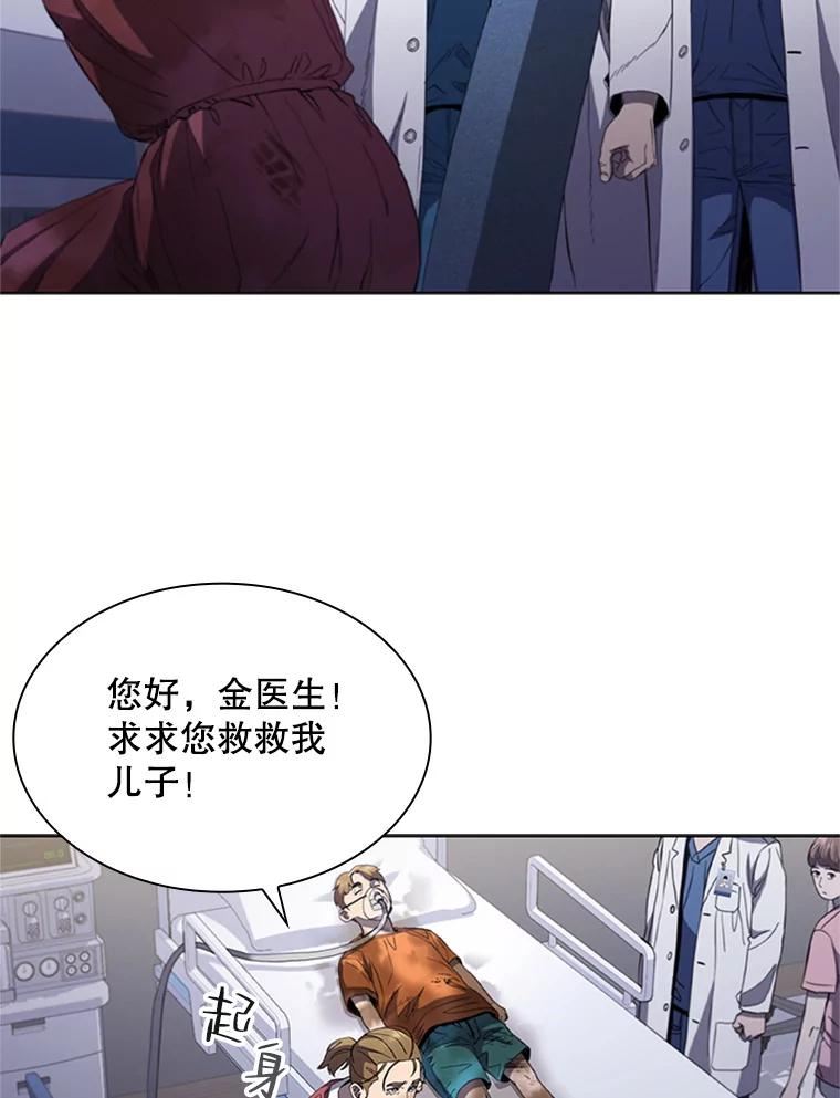 医生崔泰秀漫画,108.10岁男孩（2）18图