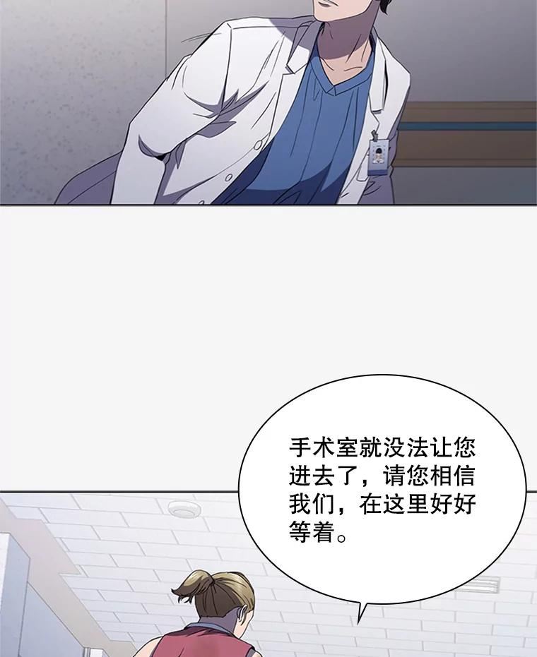 医生崔泰秀漫画,108.10岁男孩（2）36图