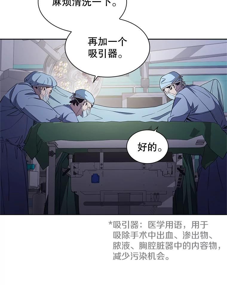 医生崔泰秀漫画,108.10岁男孩（2）58图