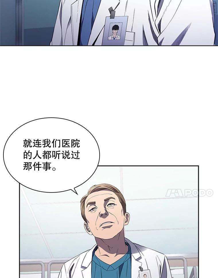 医生崔泰秀漫画,108.10岁男孩（2）7图