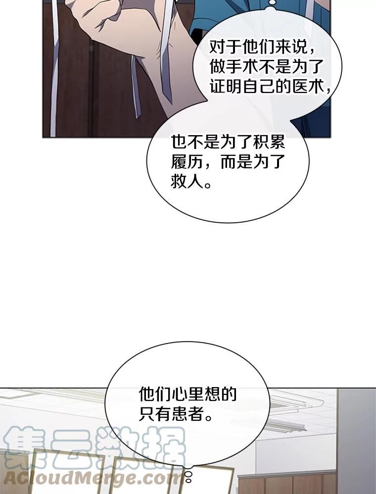 医生崔泰秀漫画解说漫画,109.10岁男孩（3）101图