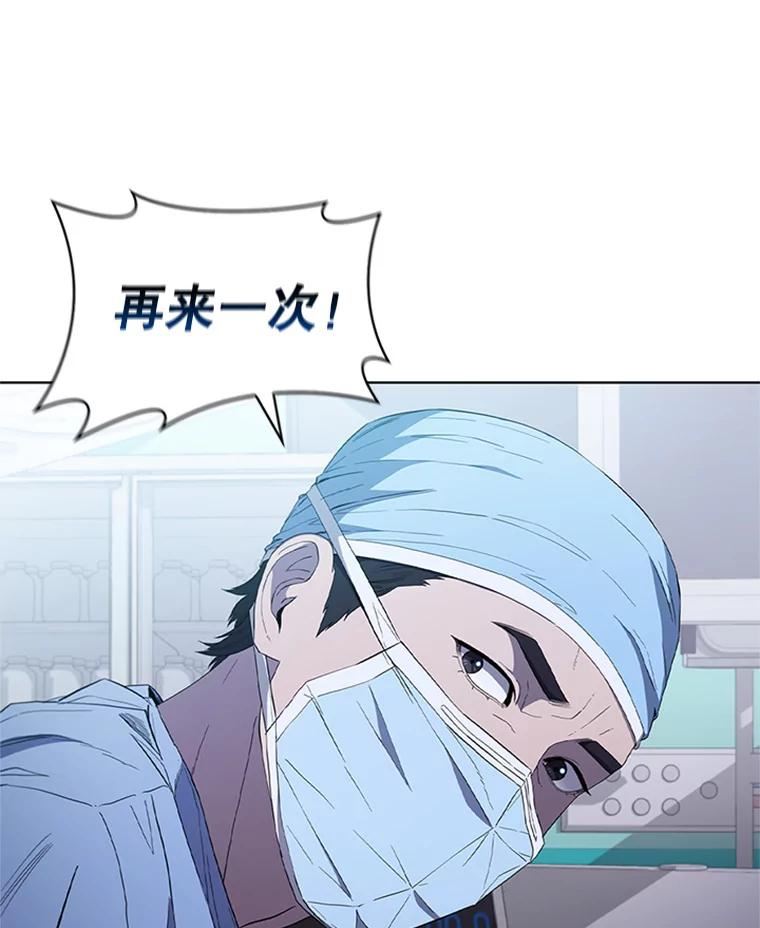 医生崔泰秀漫画解说漫画,109.10岁男孩（3）46图