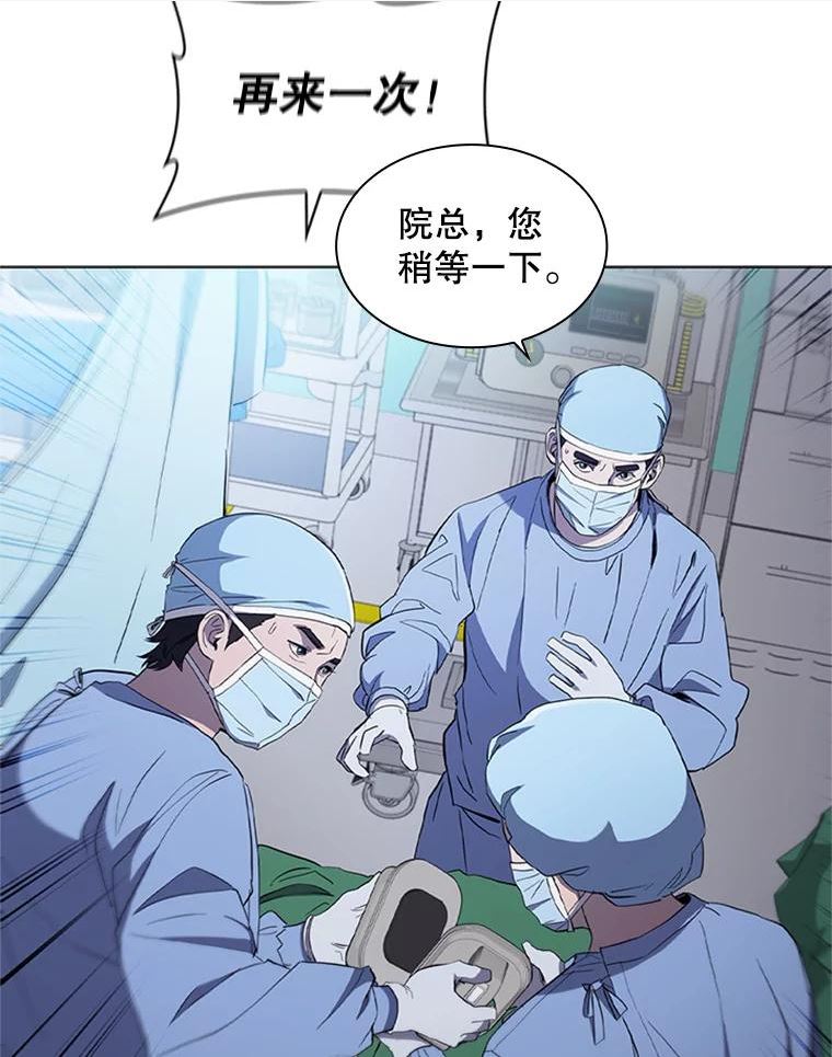 医生崔泰秀漫画解说漫画,109.10岁男孩（3）70图