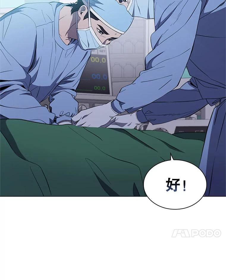 医生崔泰秀漫画解说漫画,109.10岁男孩（3）95图