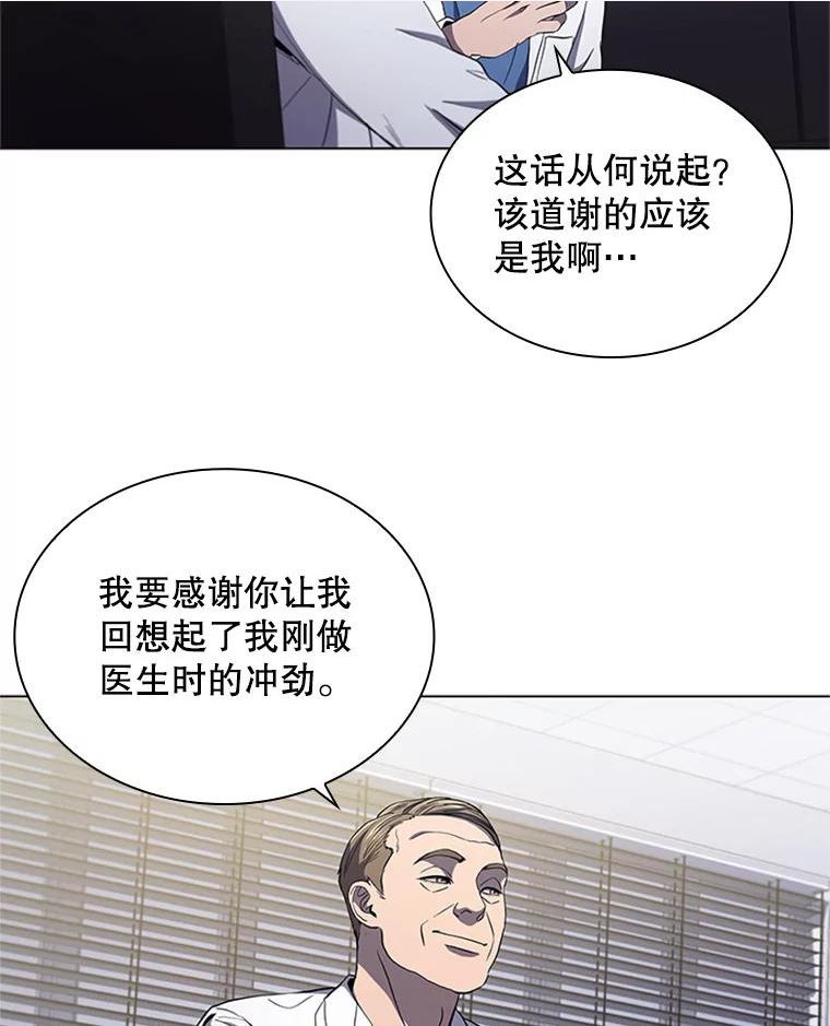 医生崔泰秀漫画解说漫画,110.10岁男孩（4）100图