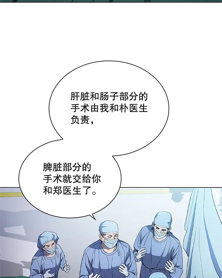 医生崔泰秀漫画解说漫画,110.10岁男孩（4）16图