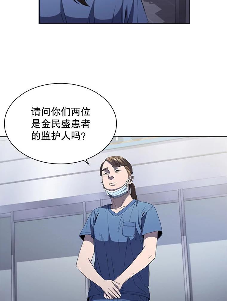 医生崔泰秀漫画解说漫画,110.10岁男孩（4）26图