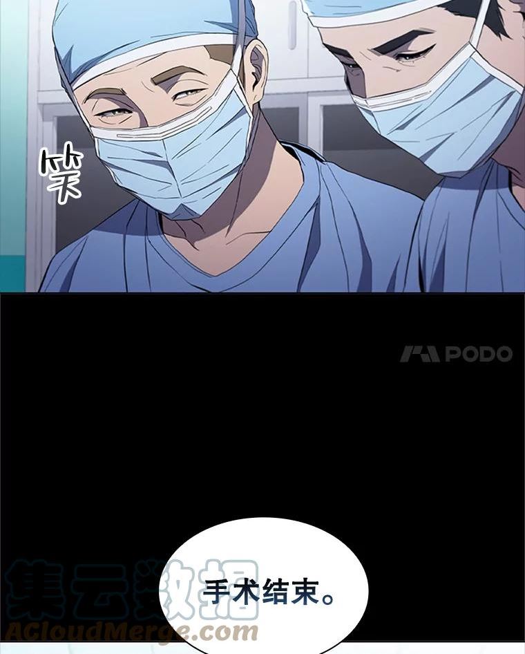 医生崔泰秀漫画解说漫画,110.10岁男孩（4）45图