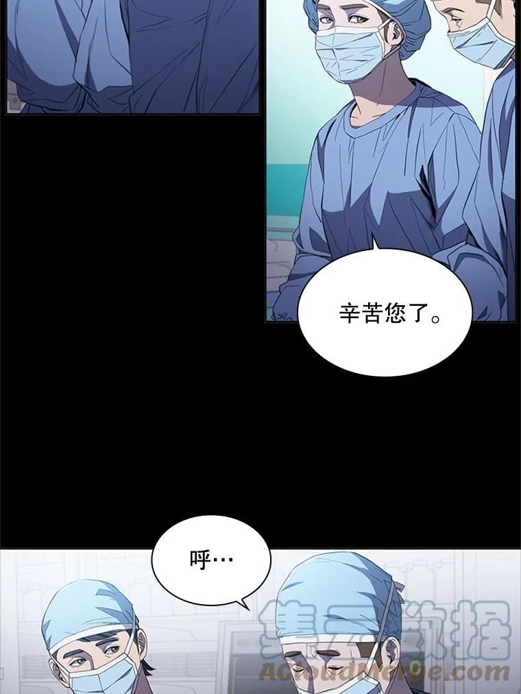 医生崔泰秀漫画解说漫画,110.10岁男孩（4）49图