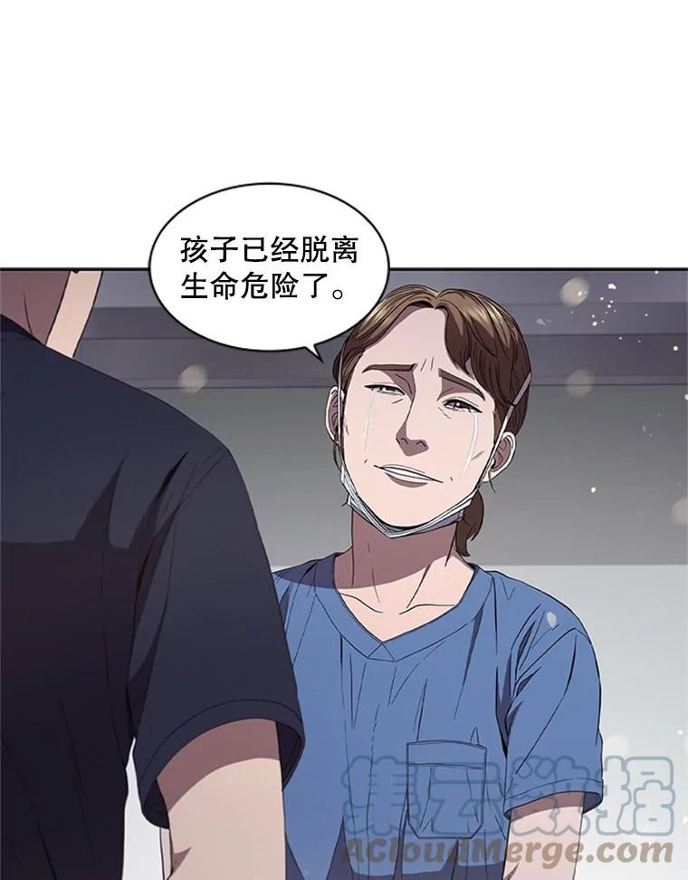 医生崔泰秀漫画解说漫画,110.10岁男孩（4）57图