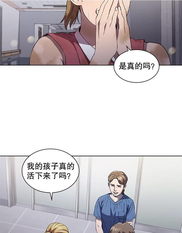 医生崔泰秀漫画解说漫画,110.10岁男孩（4）60图