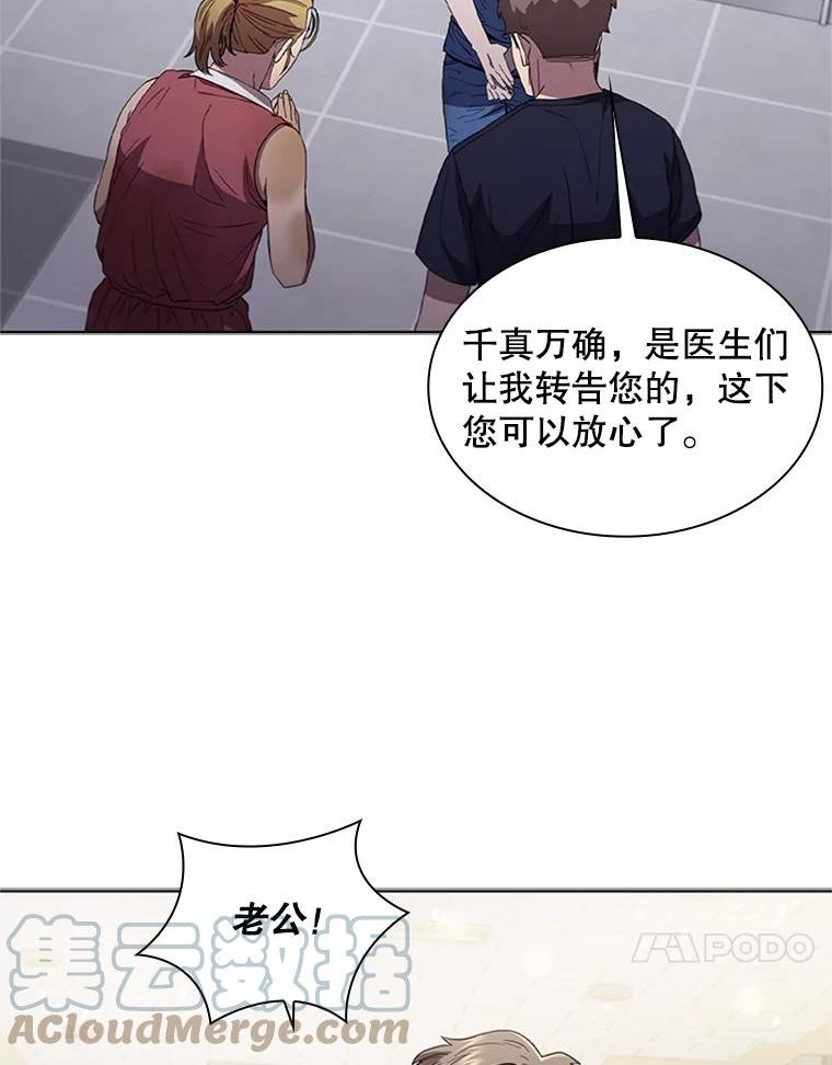 医生崔泰秀漫画解说漫画,110.10岁男孩（4）61图