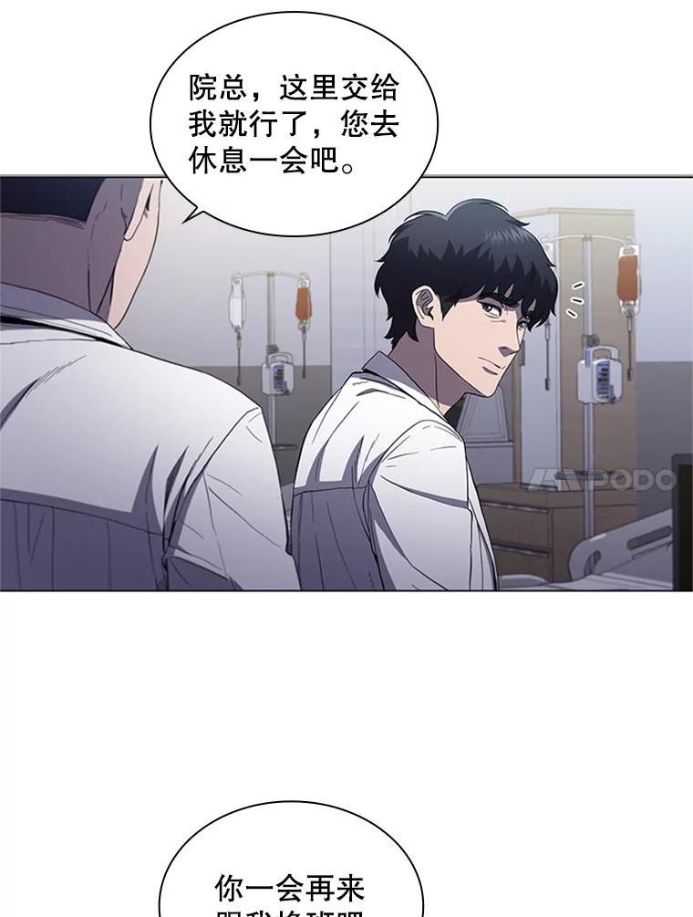 医生崔泰秀漫画解说漫画,110.10岁男孩（4）68图