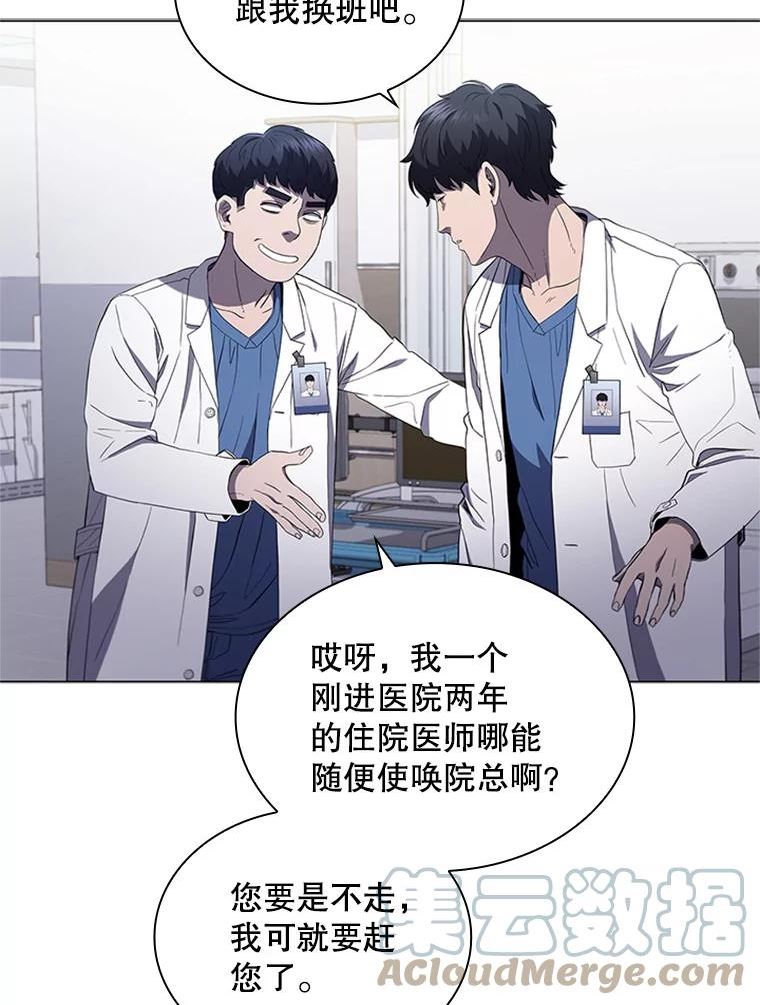 医生崔泰秀漫画解说漫画,110.10岁男孩（4）69图