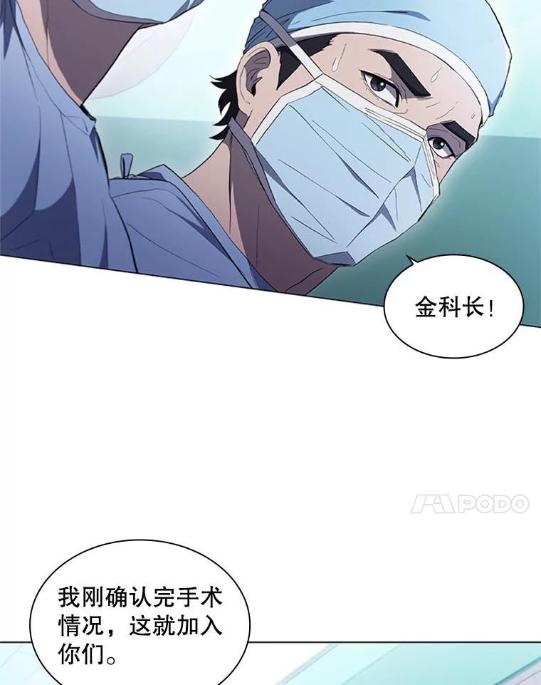 医生崔泰秀漫画解说漫画,110.10岁男孩（4）7图