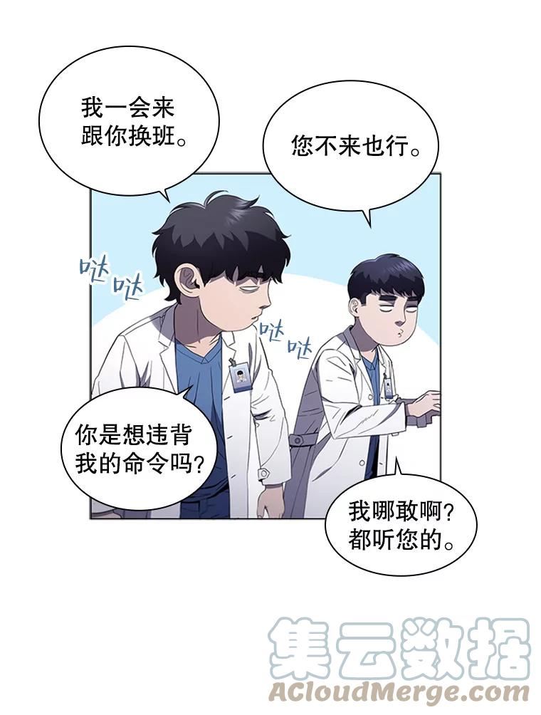 医生崔泰秀漫画解说漫画,110.10岁男孩（4）73图