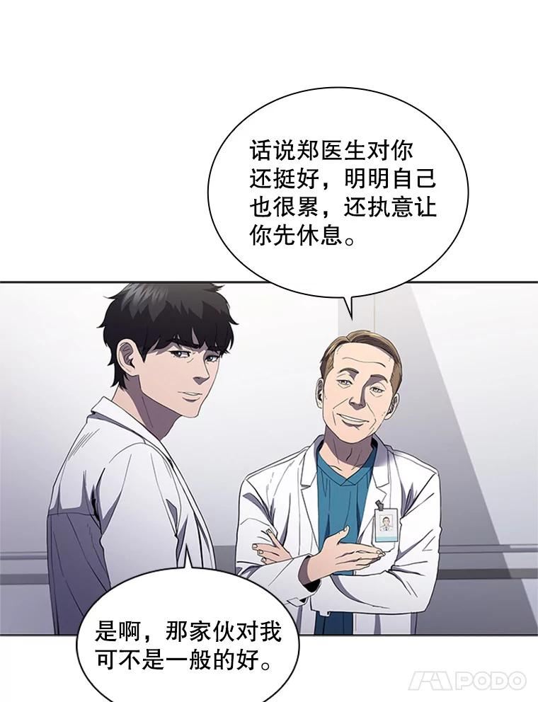 医生崔泰秀漫画解说漫画,110.10岁男孩（4）75图