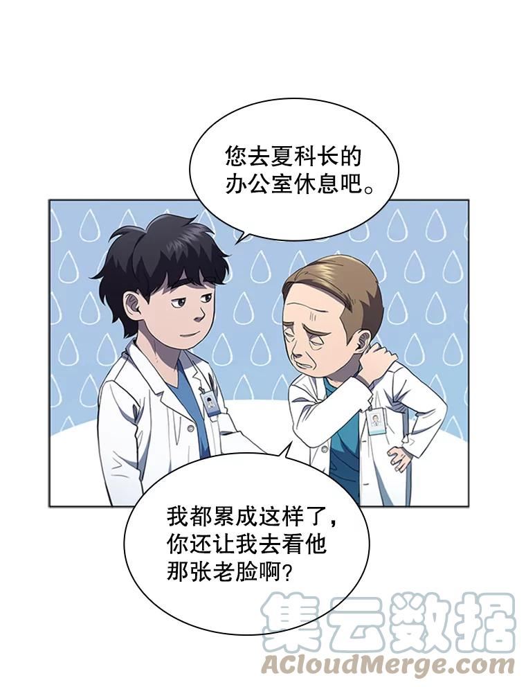 医生崔泰秀漫画解说漫画,110.10岁男孩（4）77图