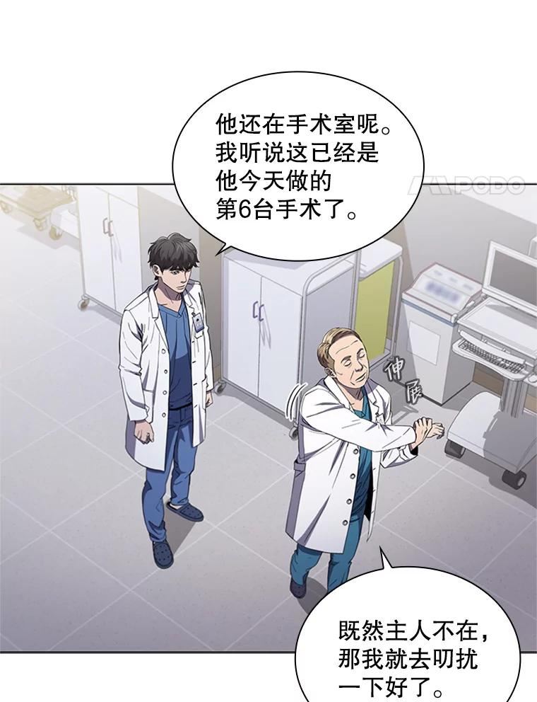 医生崔泰秀漫画解说漫画,110.10岁男孩（4）78图