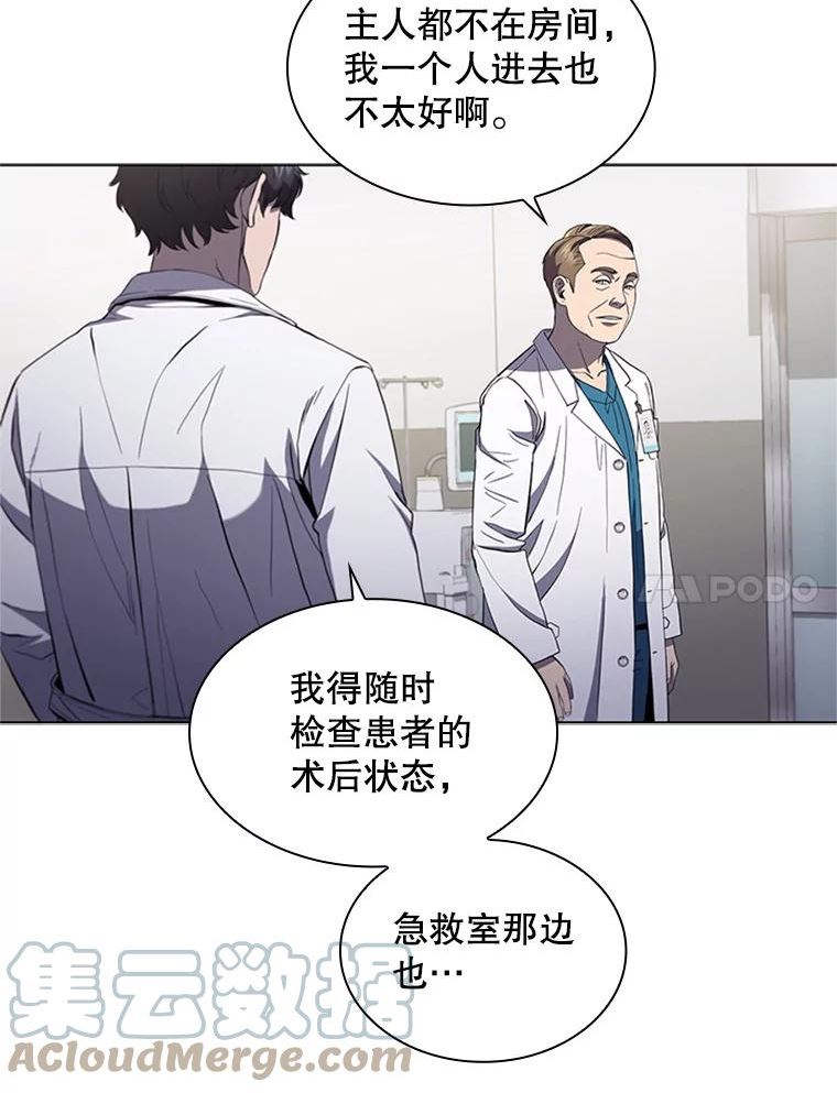 医生崔泰秀漫画解说漫画,110.10岁男孩（4）81图