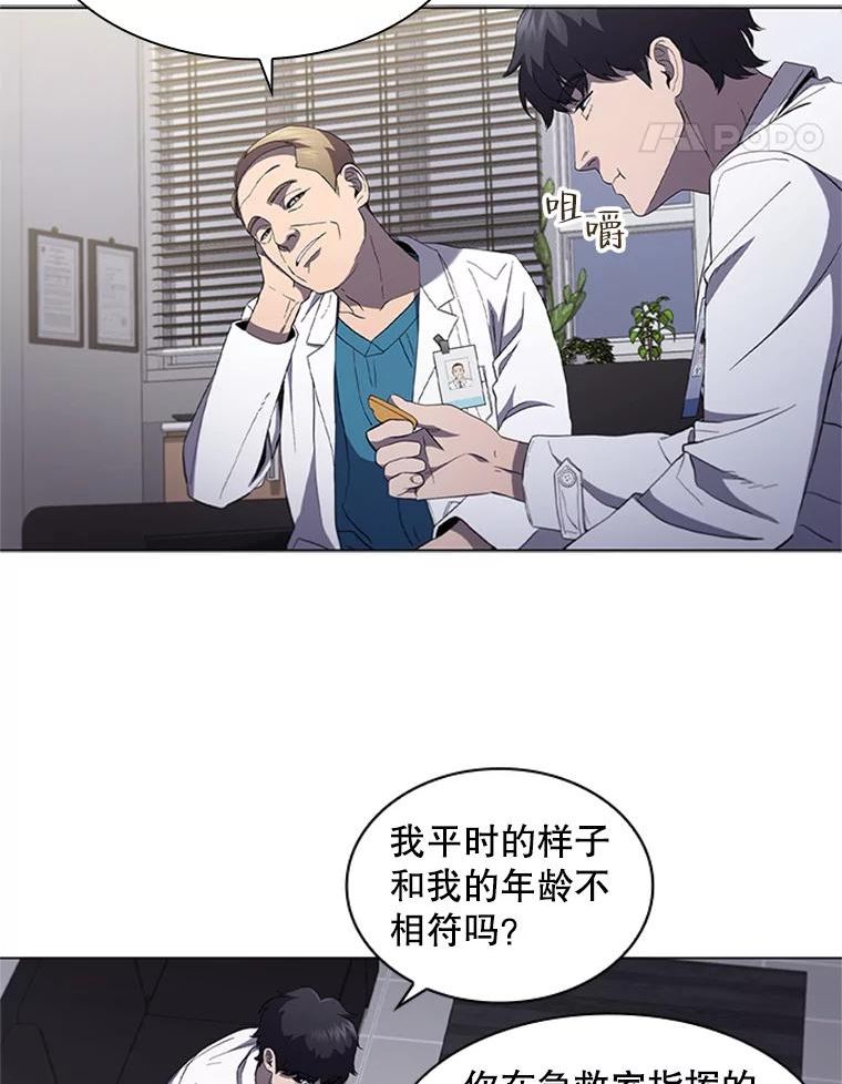 医生崔泰秀漫画解说漫画,110.10岁男孩（4）88图