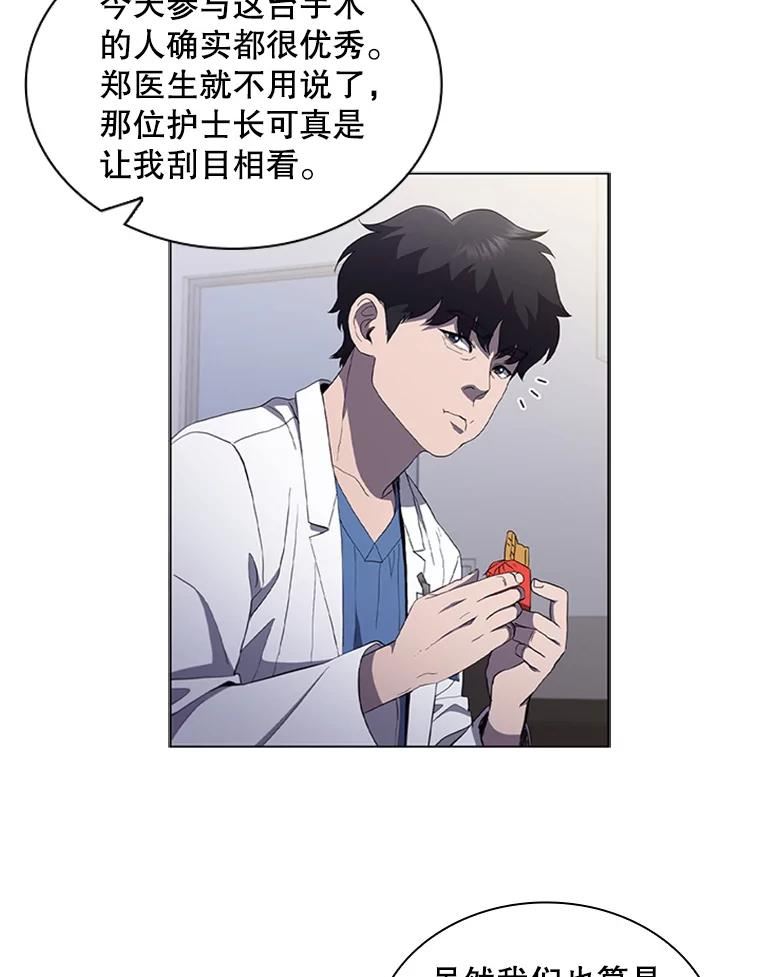 医生崔泰秀漫画解说漫画,110.10岁男孩（4）90图