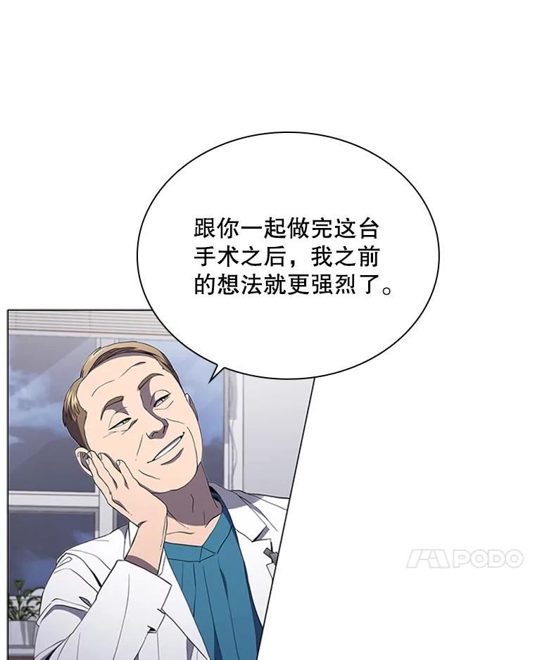 医生崔泰秀漫画解说漫画,110.10岁男孩（4）94图