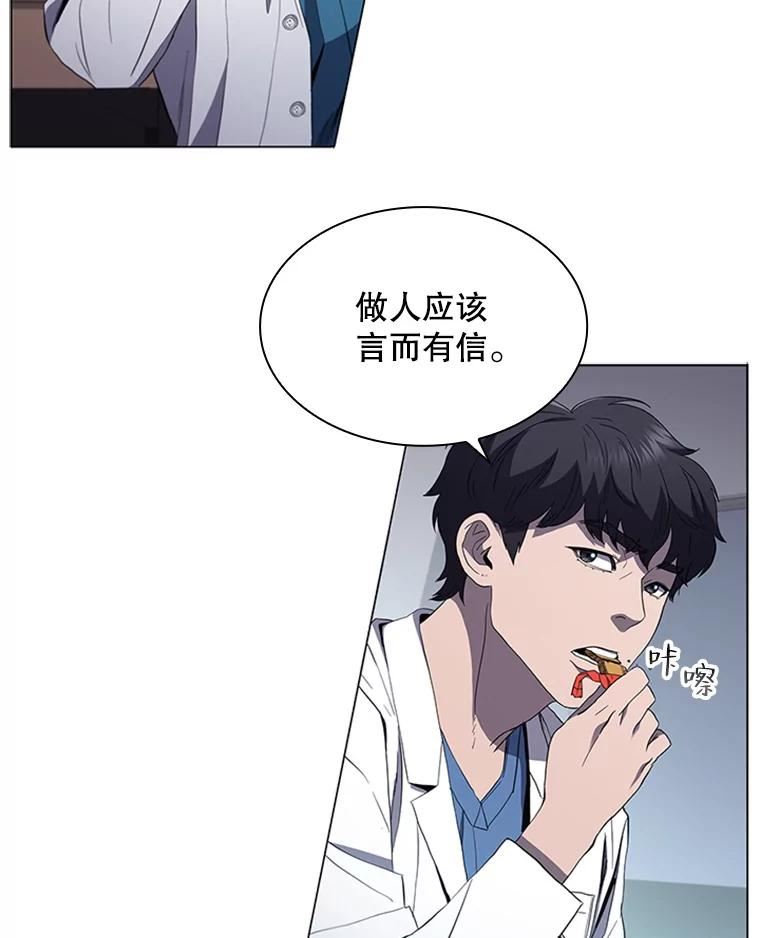 医生崔泰秀漫画解说漫画,110.10岁男孩（4）95图