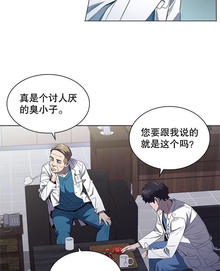 医生崔泰秀漫画解说漫画,110.10岁男孩（4）96图