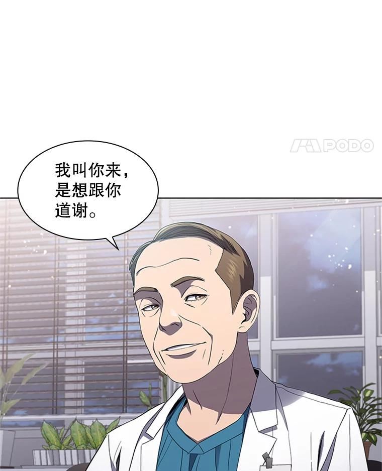 医生崔泰秀漫画解说漫画,110.10岁男孩（4）98图