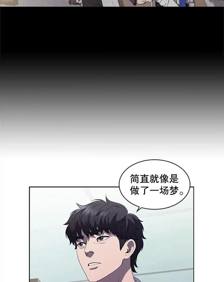 医生耀汉漫画,111.暂时休息10图