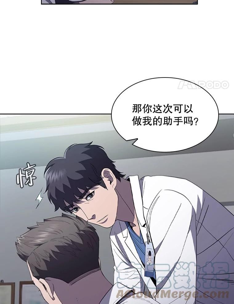 医生耀汉漫画,111.暂时休息105图