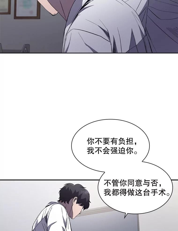 医生耀汉漫画,111.暂时休息106图