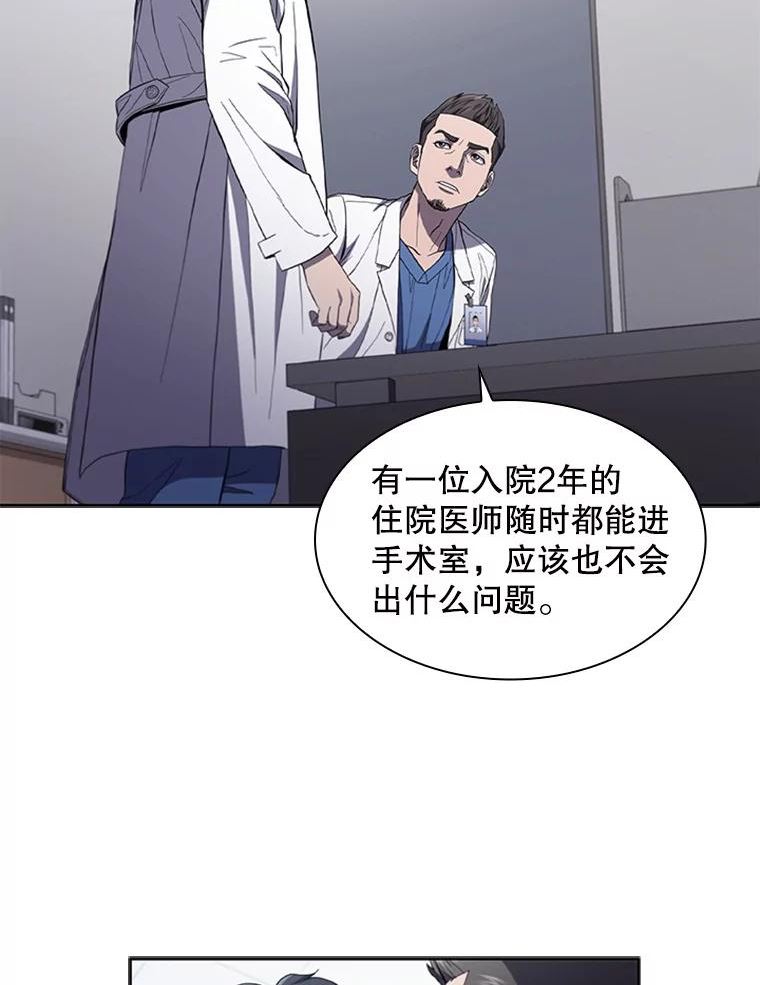 医生耀汉漫画,111.暂时休息107图