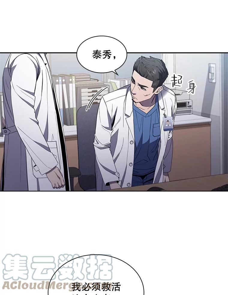 医生耀汉漫画,111.暂时休息113图