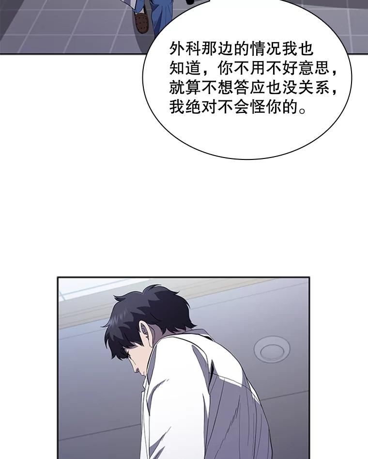 医生耀汉漫画,111.暂时休息116图