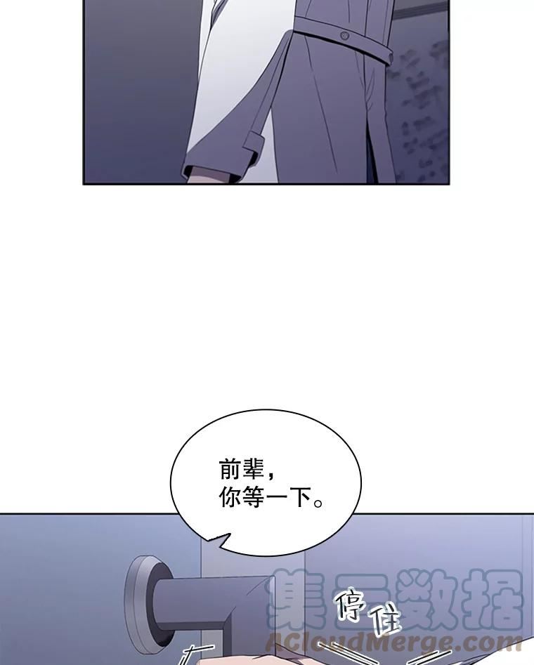 医生耀汉漫画,111.暂时休息117图