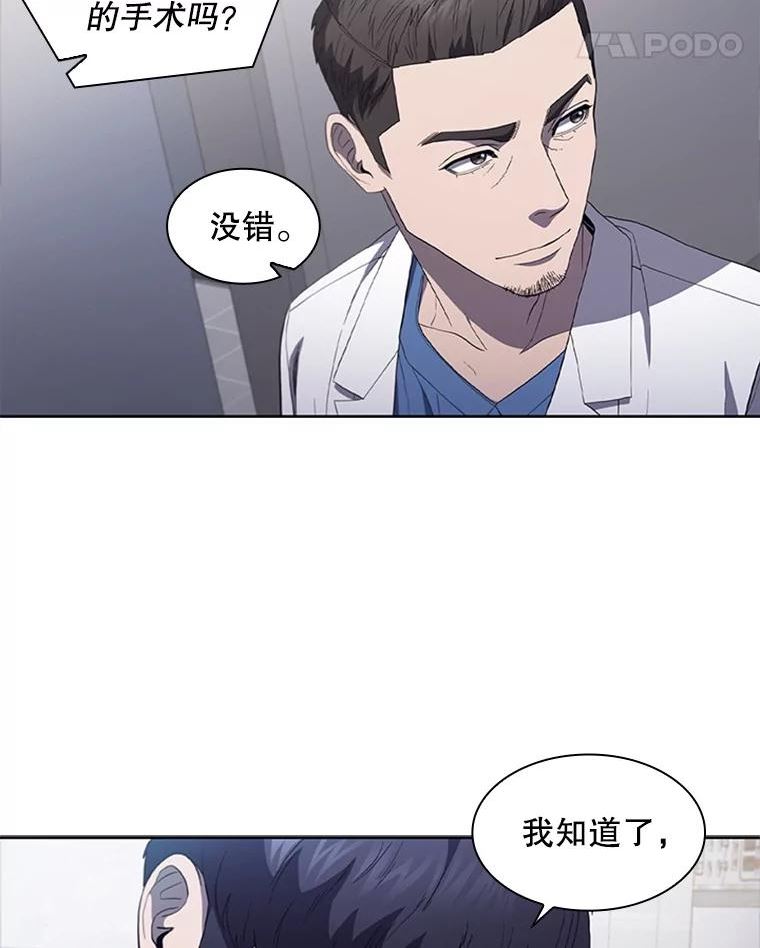 医生耀汉漫画,111.暂时休息122图