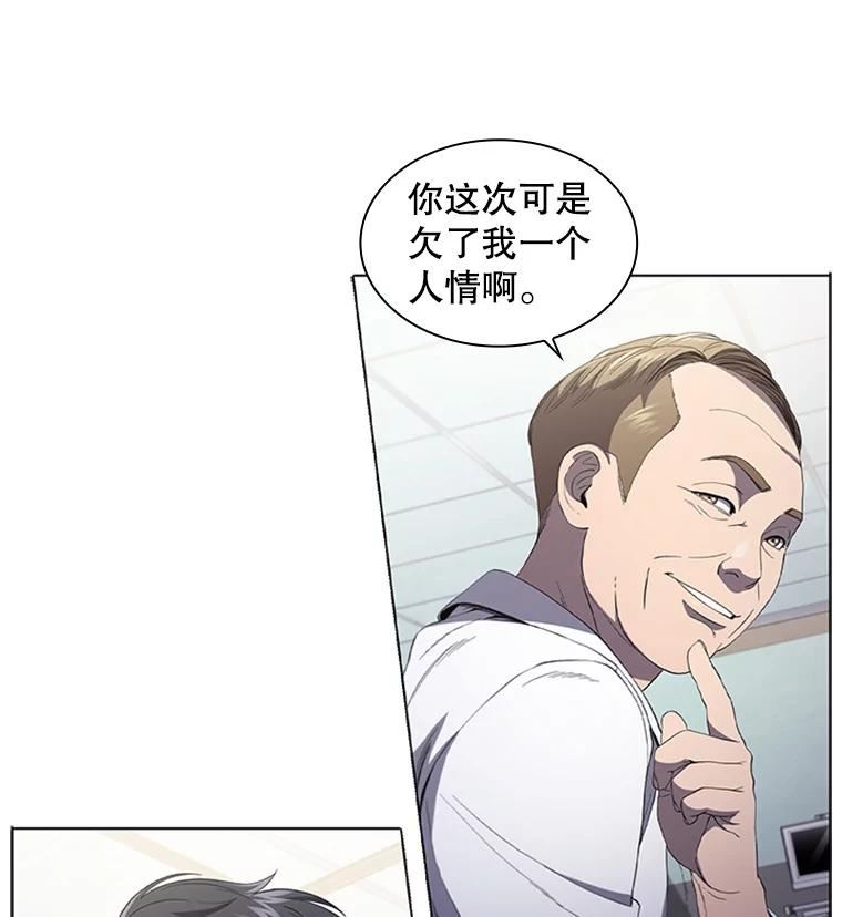 医生耀汉漫画,111.暂时休息16图