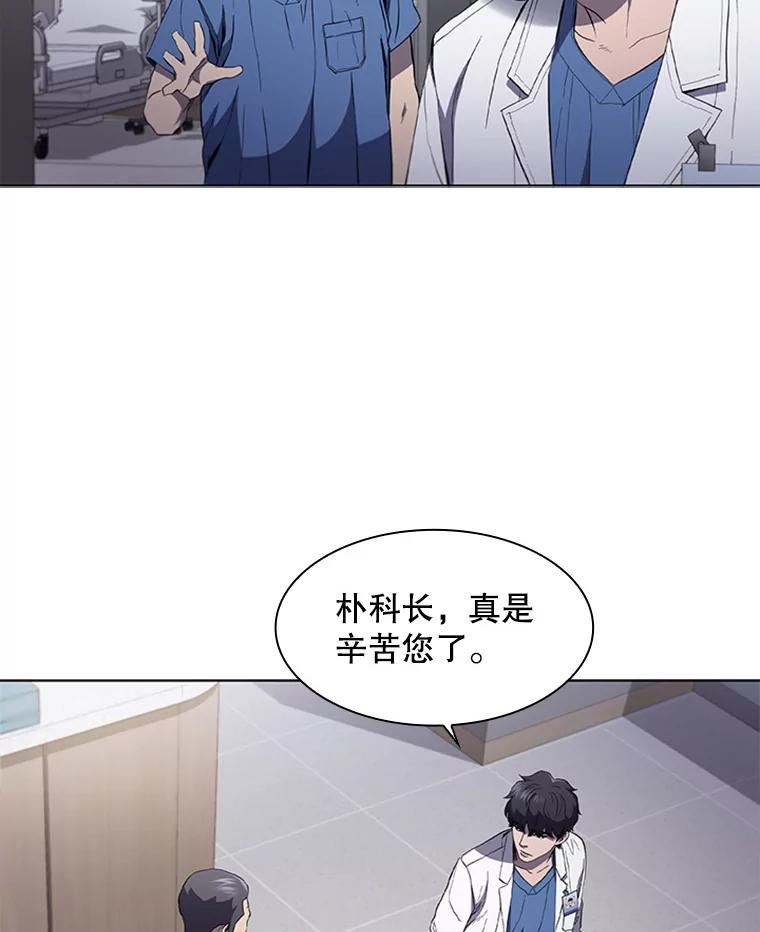 医生耀汉漫画,111.暂时休息23图