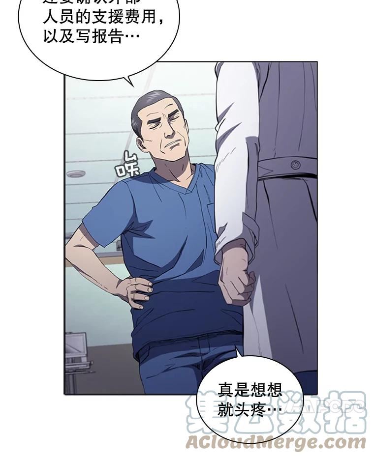 医生耀汉漫画,111.暂时休息25图