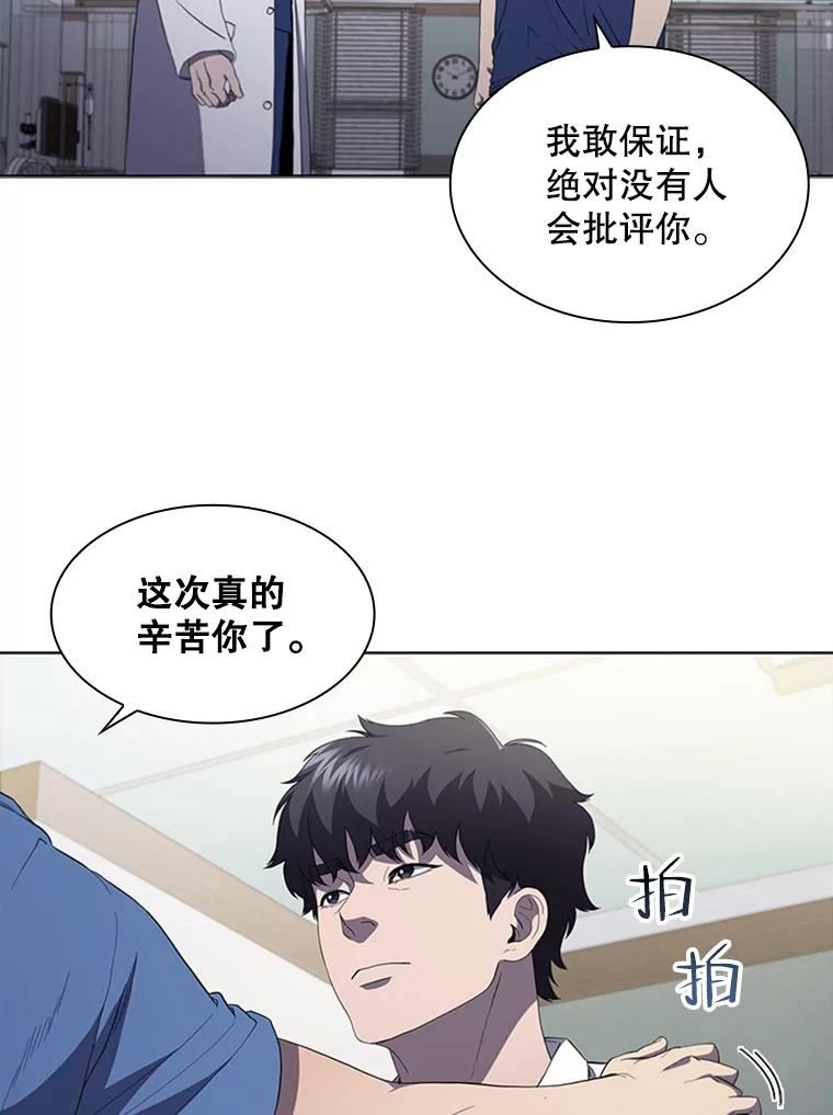 医生耀汉漫画,111.暂时休息31图