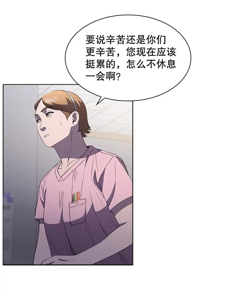 医生耀汉漫画,111.暂时休息67图